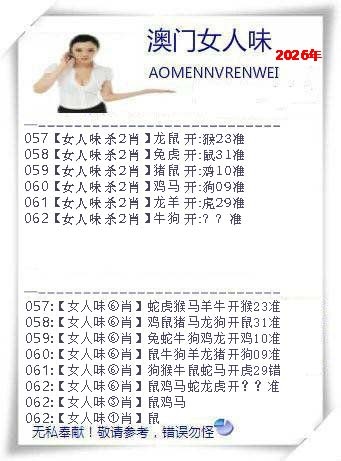 062期女人味[图]