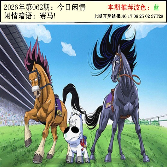 062期今日闲情2[图]