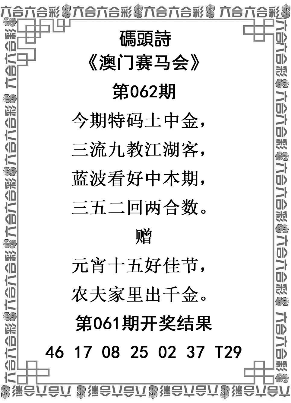 062期码头诗[图]