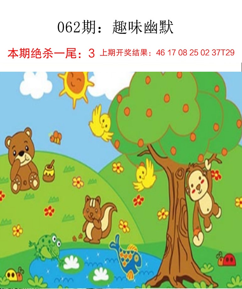 062期趣味幽默[图]