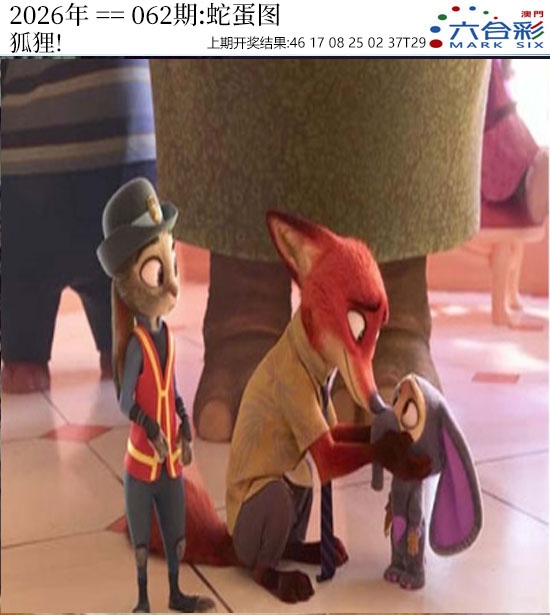 062期正版蛇蛋图[图]