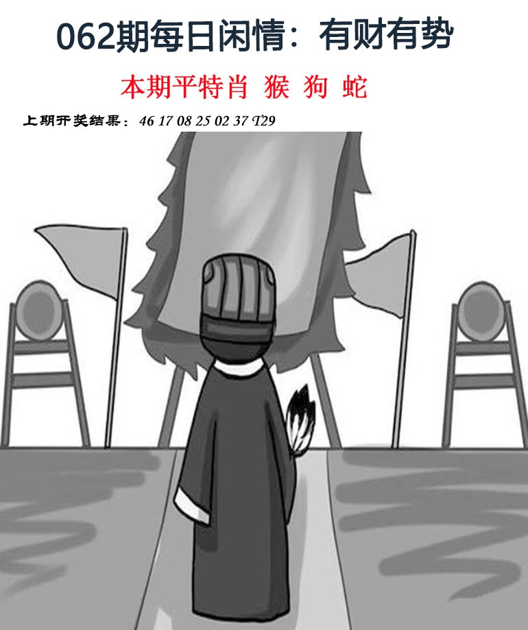 062期每日闲情[图]