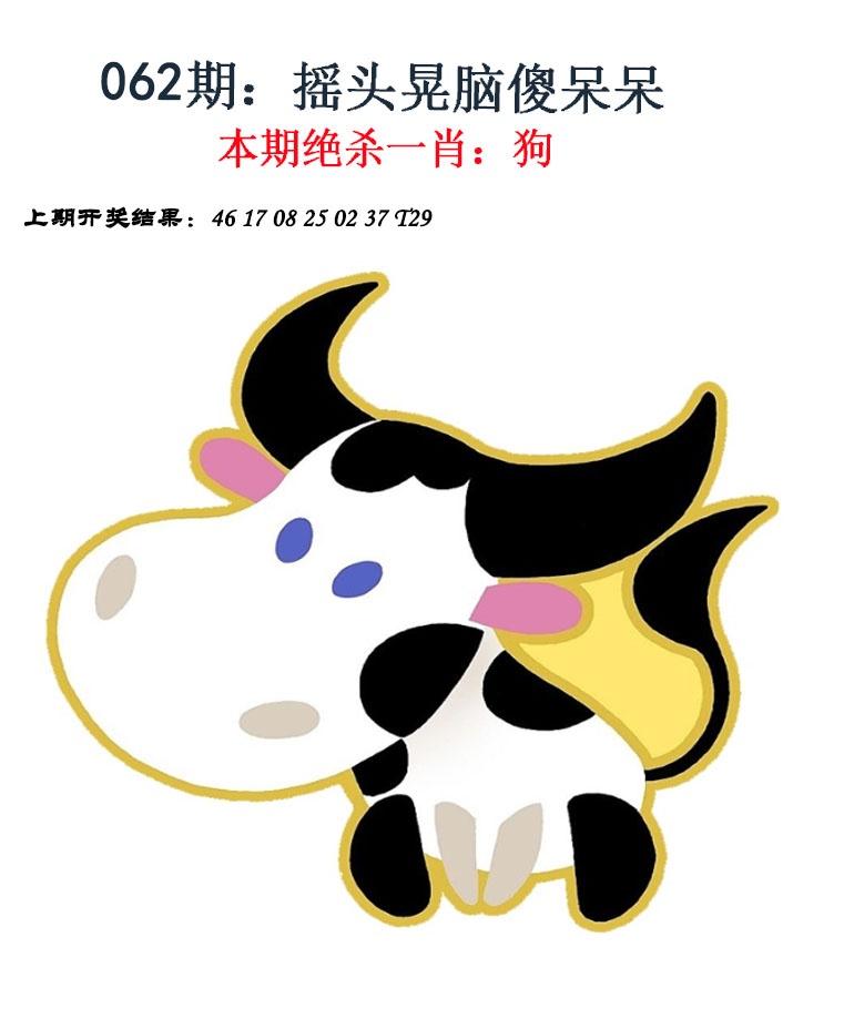 062期金钱豹自有真功夫[图]