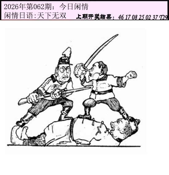 062期今日闲情[图]