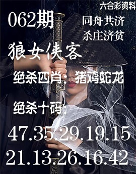 062期狼女侠客[图]