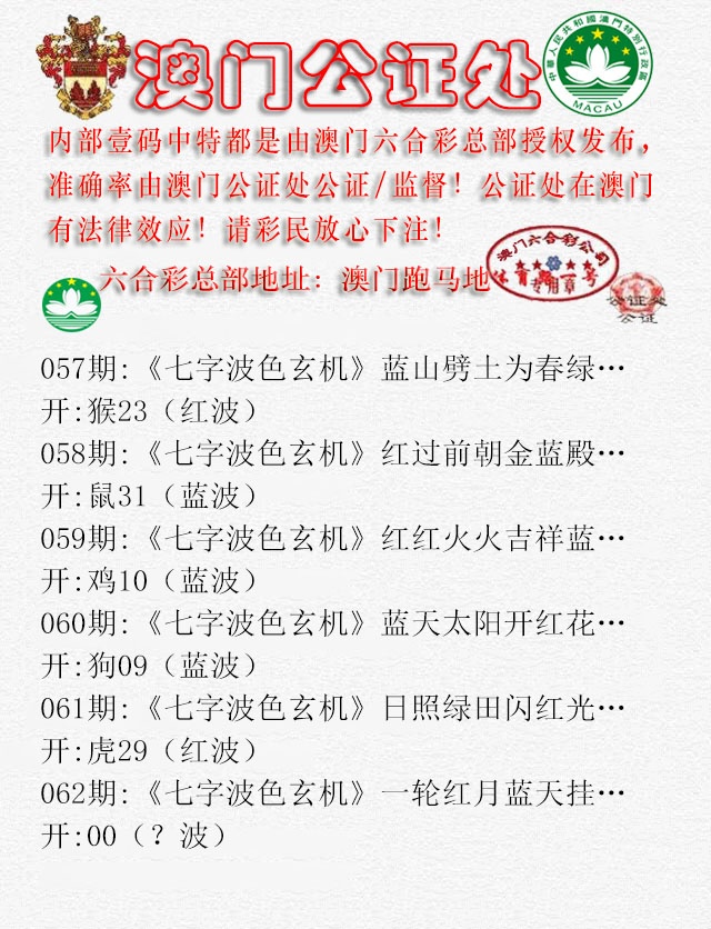 062期公证处B[图]