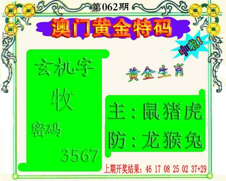 062期黄金屋[图]