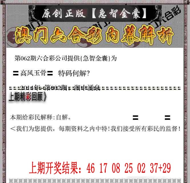 062期急智金囊[图]