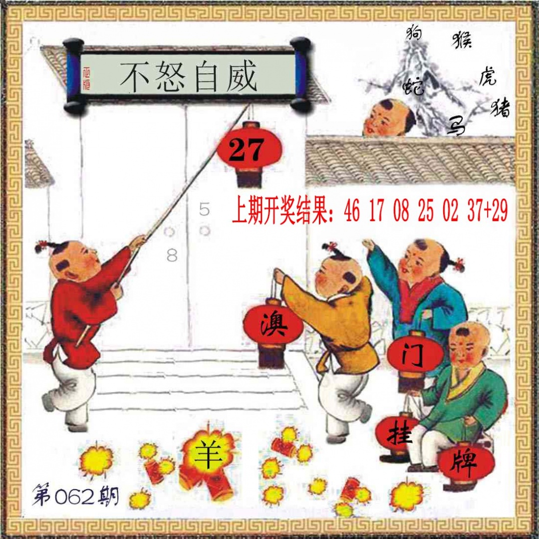 062期(另)挂牌[图]