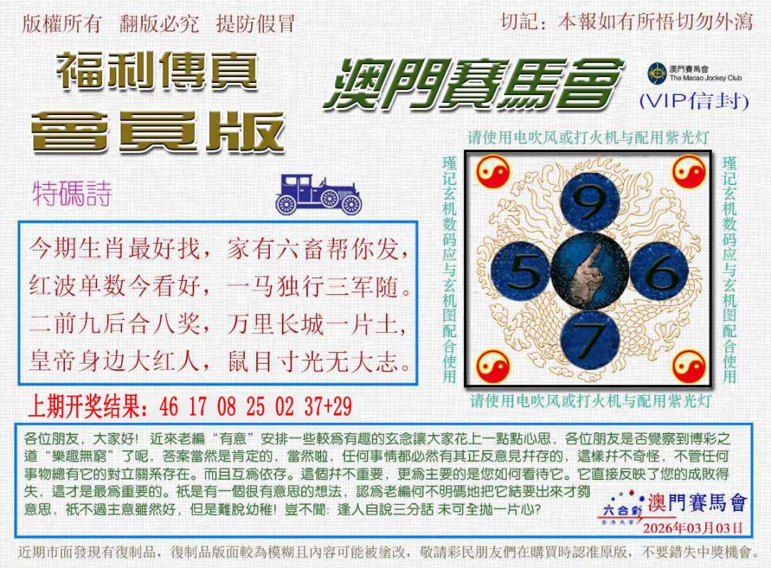 062期福利传真[图]