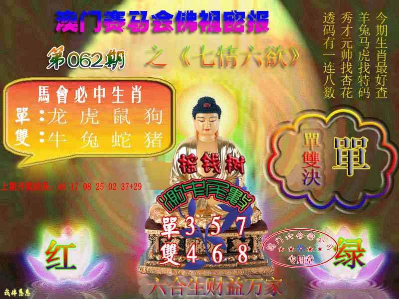 062期佛主密报-莲花双宝[图]