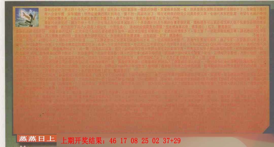 062期六合皇信箱[图]