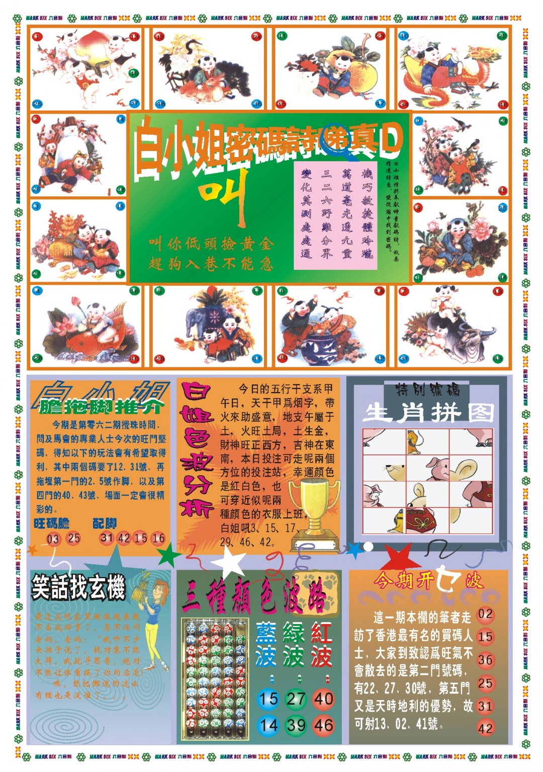 062期白小姐祺袍B[图]