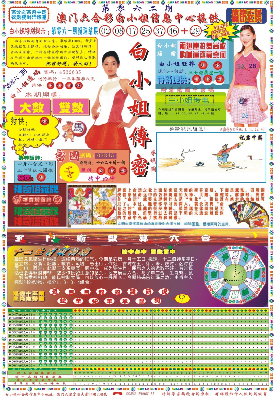 062期白小姐祺袍A[图]