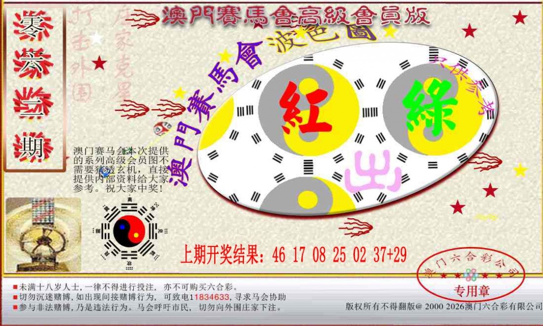 062期赛马会高级波色图[图]