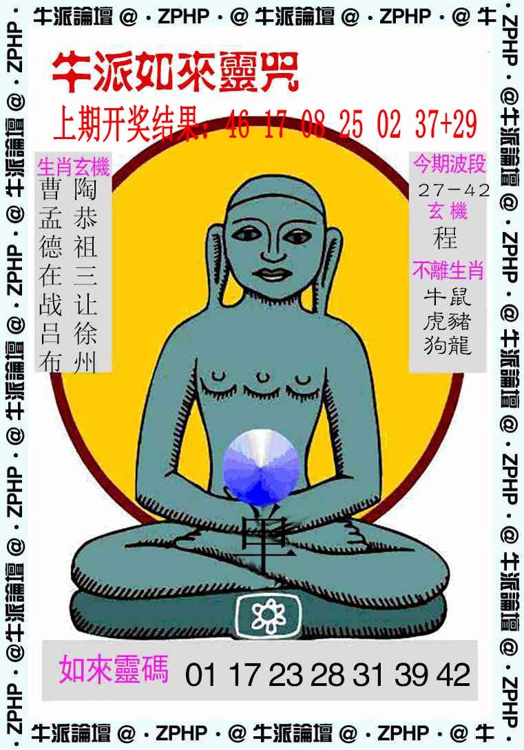 062期牛派系列10[图]