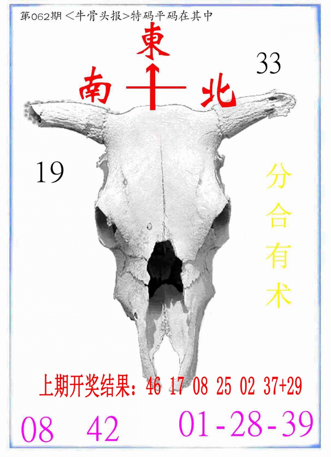062期牛派系列7[图]