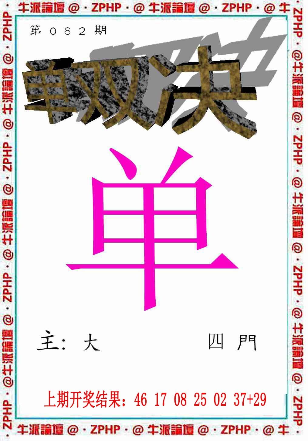 062期牛派系列2[图]