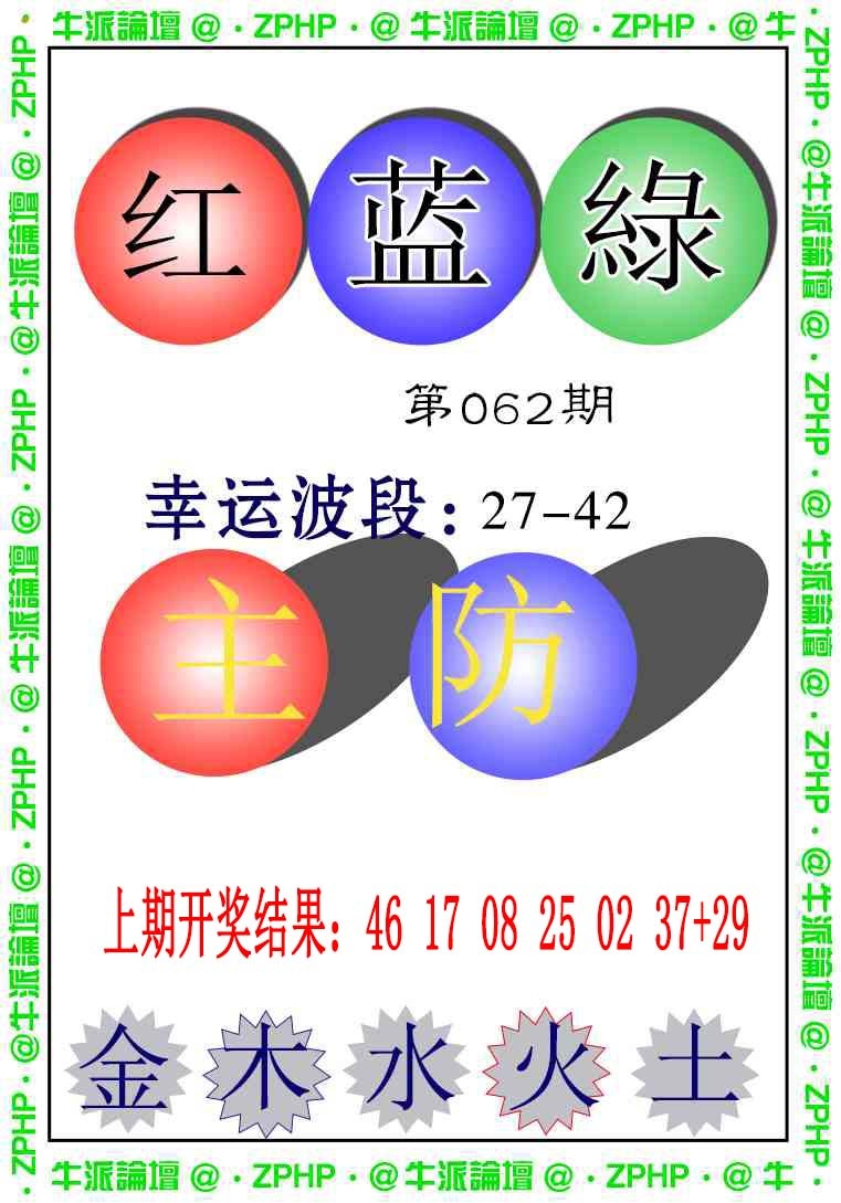 062期牛派系列5[图]