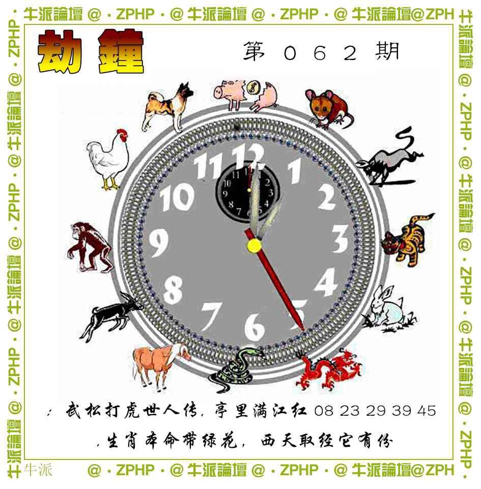 062期牛派系列4[图]