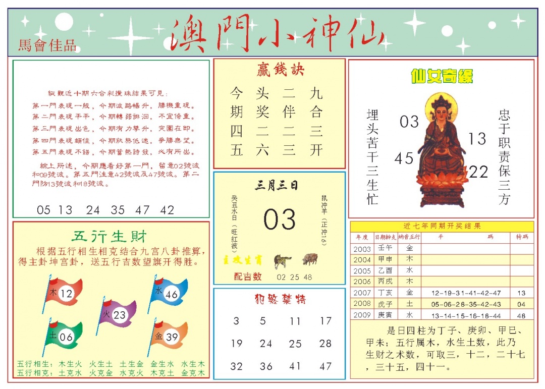 062期小神仙-2[图]