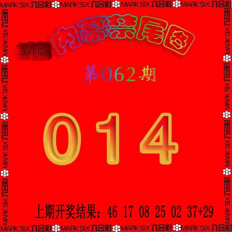 062期生财有道杀三尾[图]