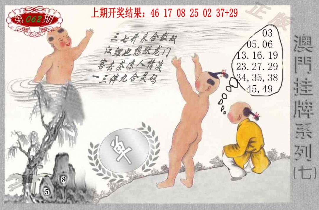 062期挂牌系列G[图]