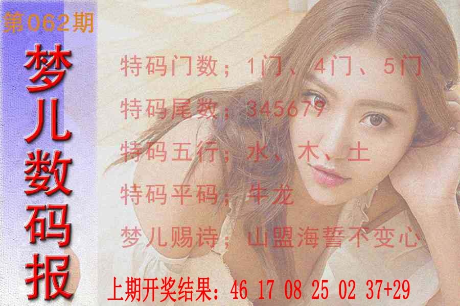 062期梦儿数码报[图]