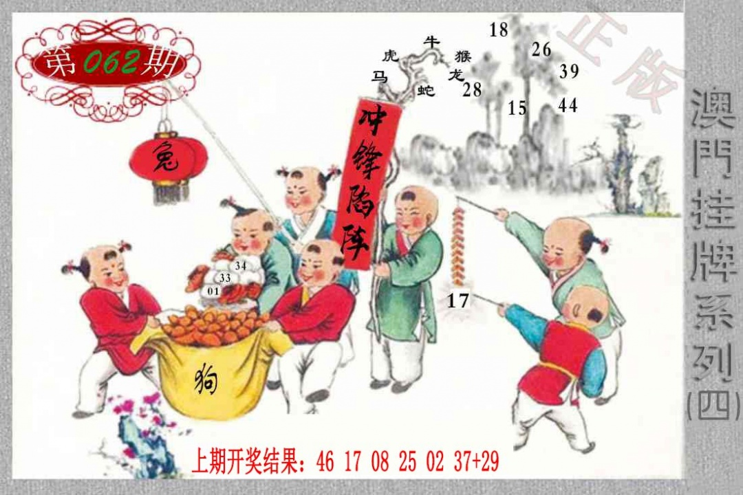062期挂牌系列D[图]