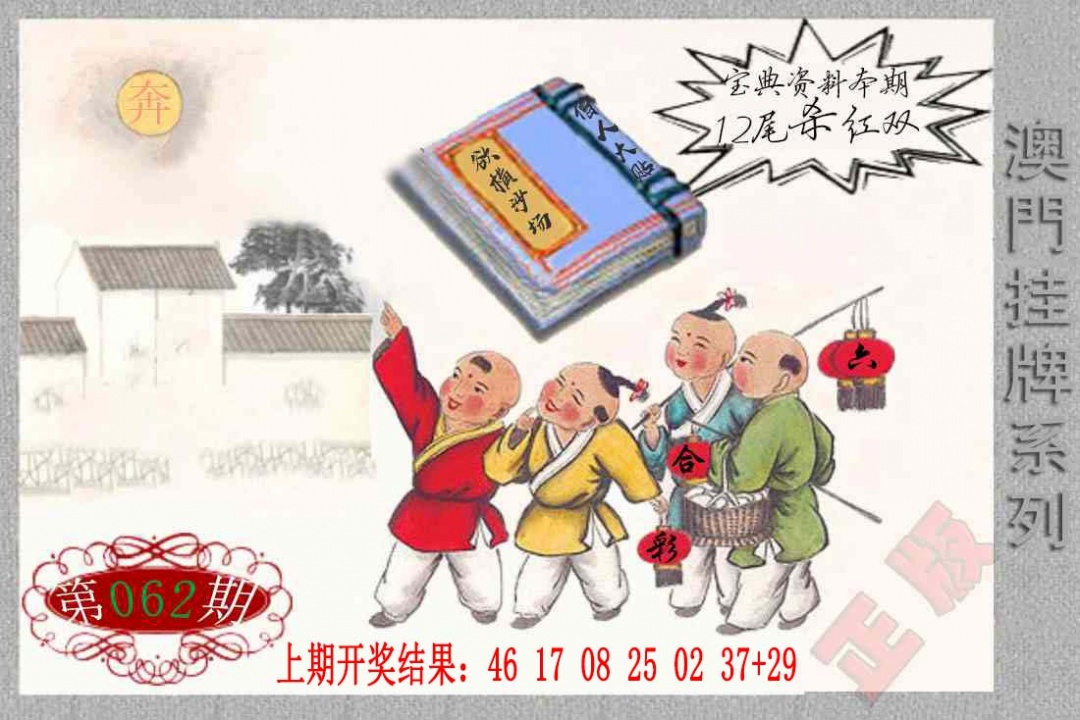 062期挂牌系列F[图]