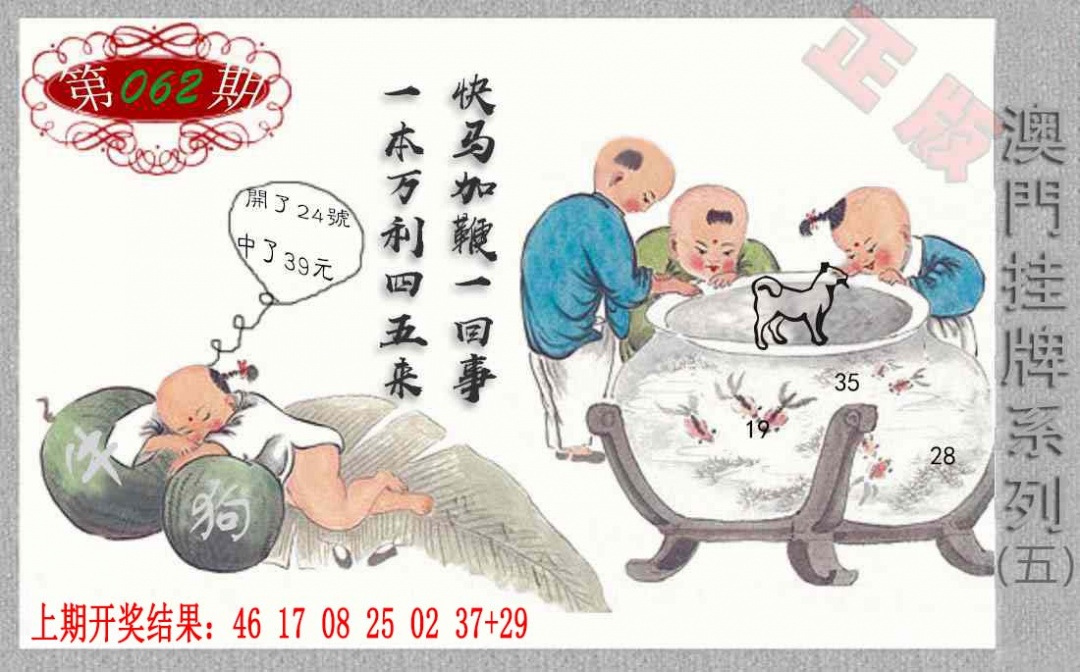062期挂牌系列E[图]