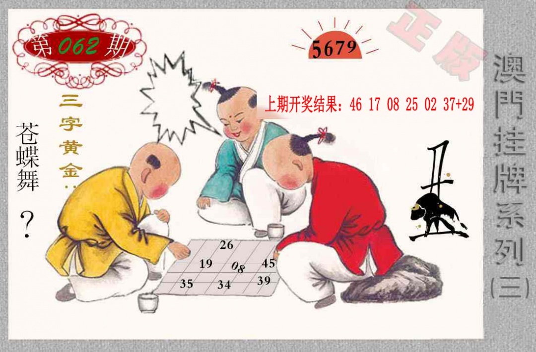 062期挂牌系列C[图]