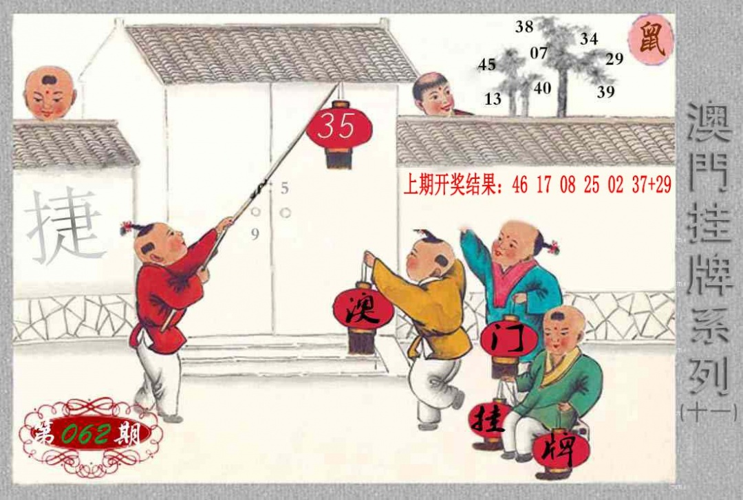062期挂牌系列K[图]
