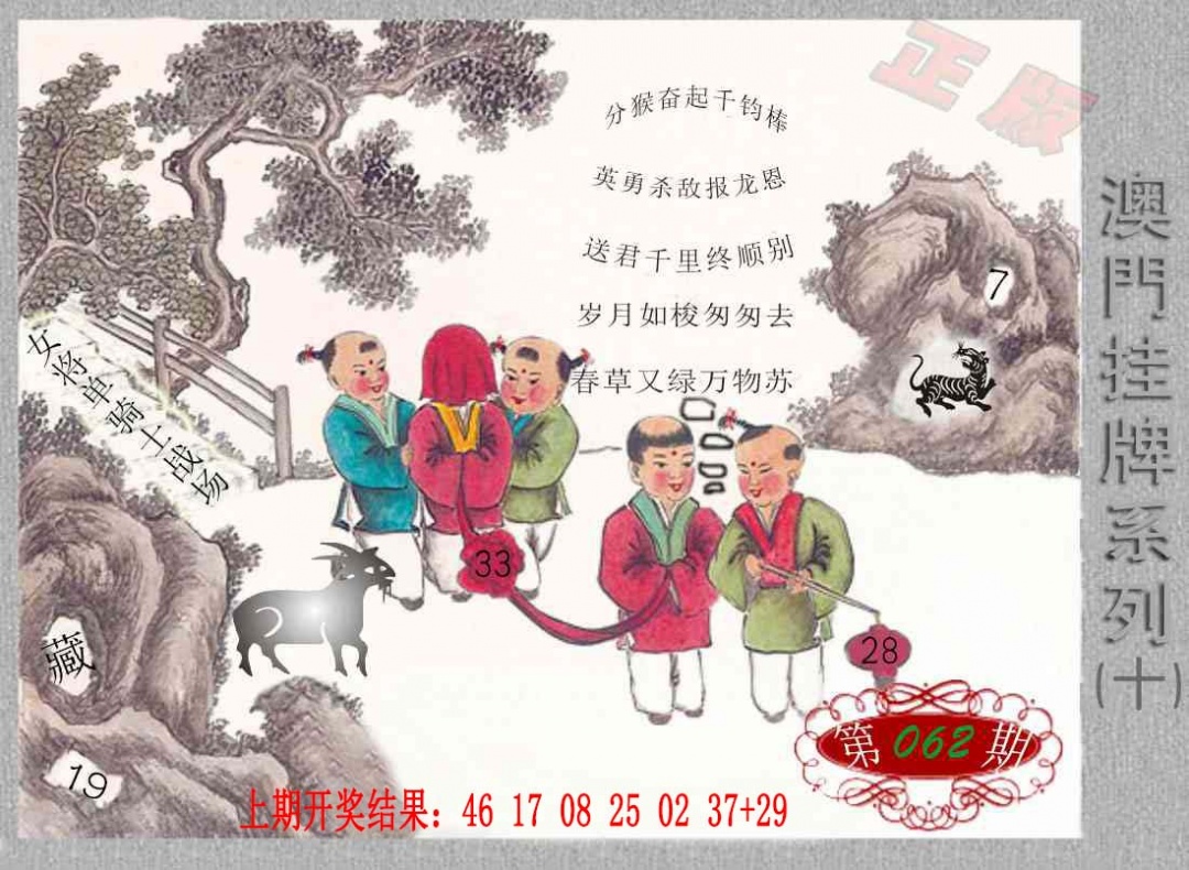 062期挂牌系列J[图]