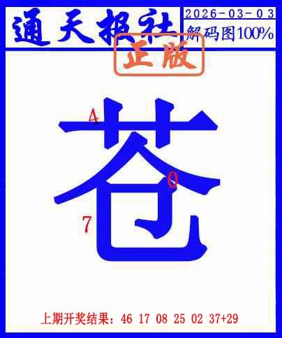 062期另解码图[图]