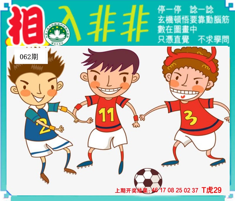 062期相入非非[图]