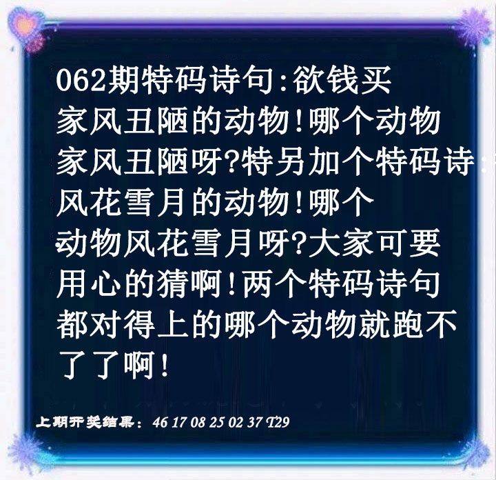 062期蓝色欲钱料[图]