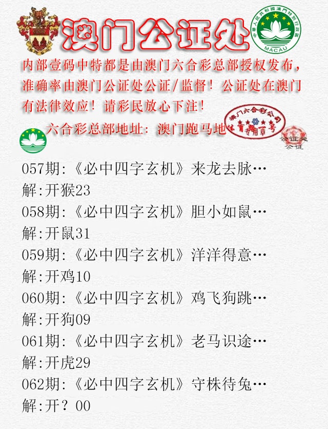 062期公证处A[图]