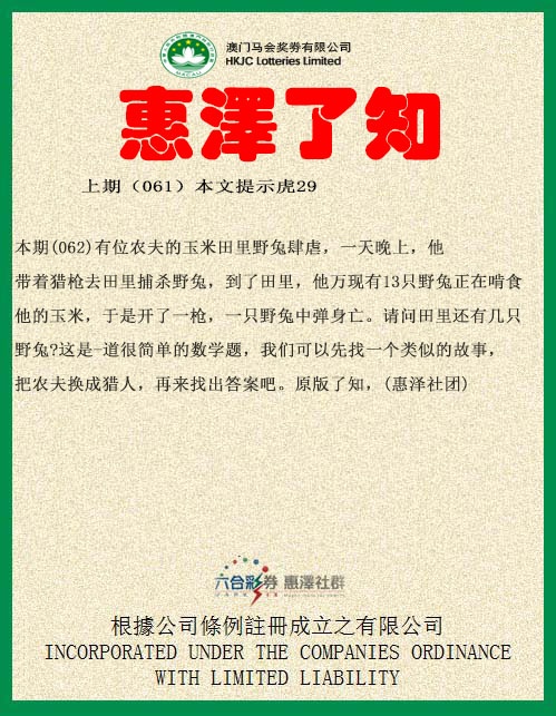 062期惠泽了知[图]