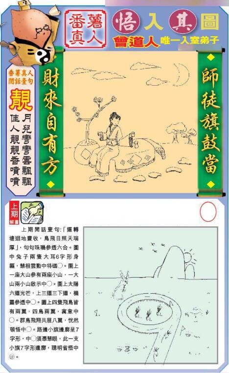 062期悟入其图[图]