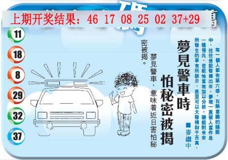 062期梦里寻码[图]