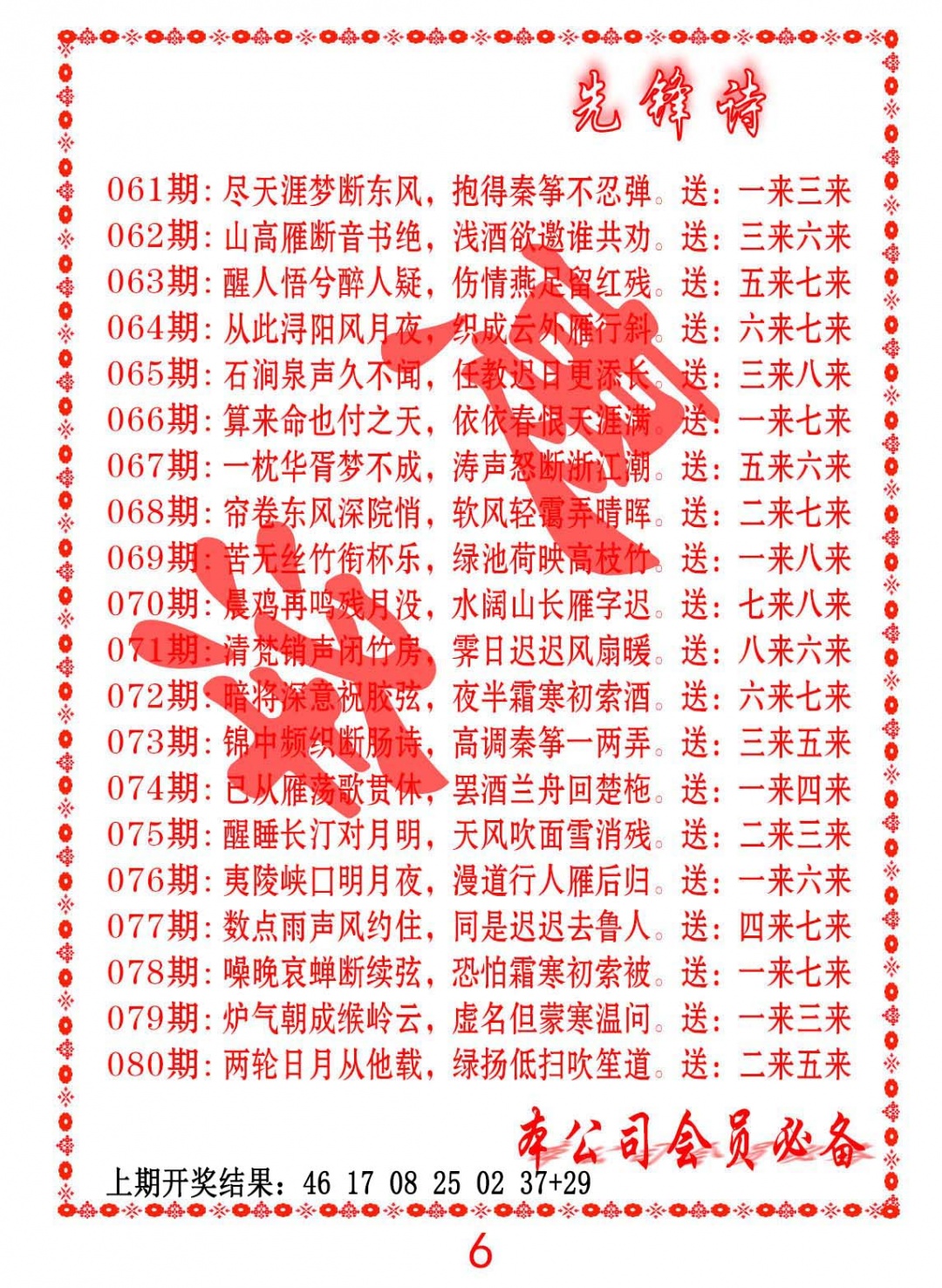 062期先锋诗[图]