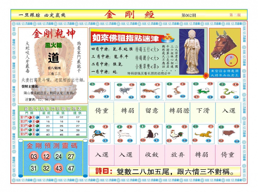 062期金刚经B[图]