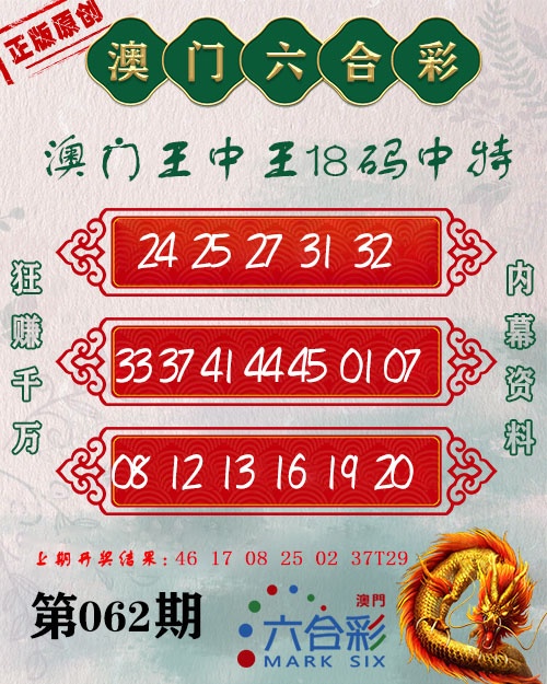 062期王中王18码[图]