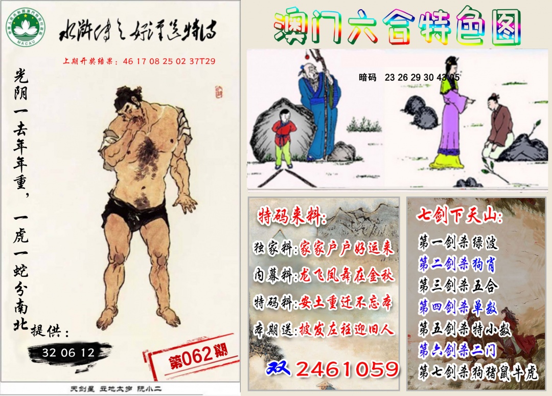 062期特色图[图]