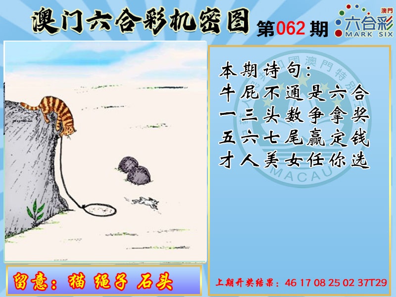 062期机密图[图]