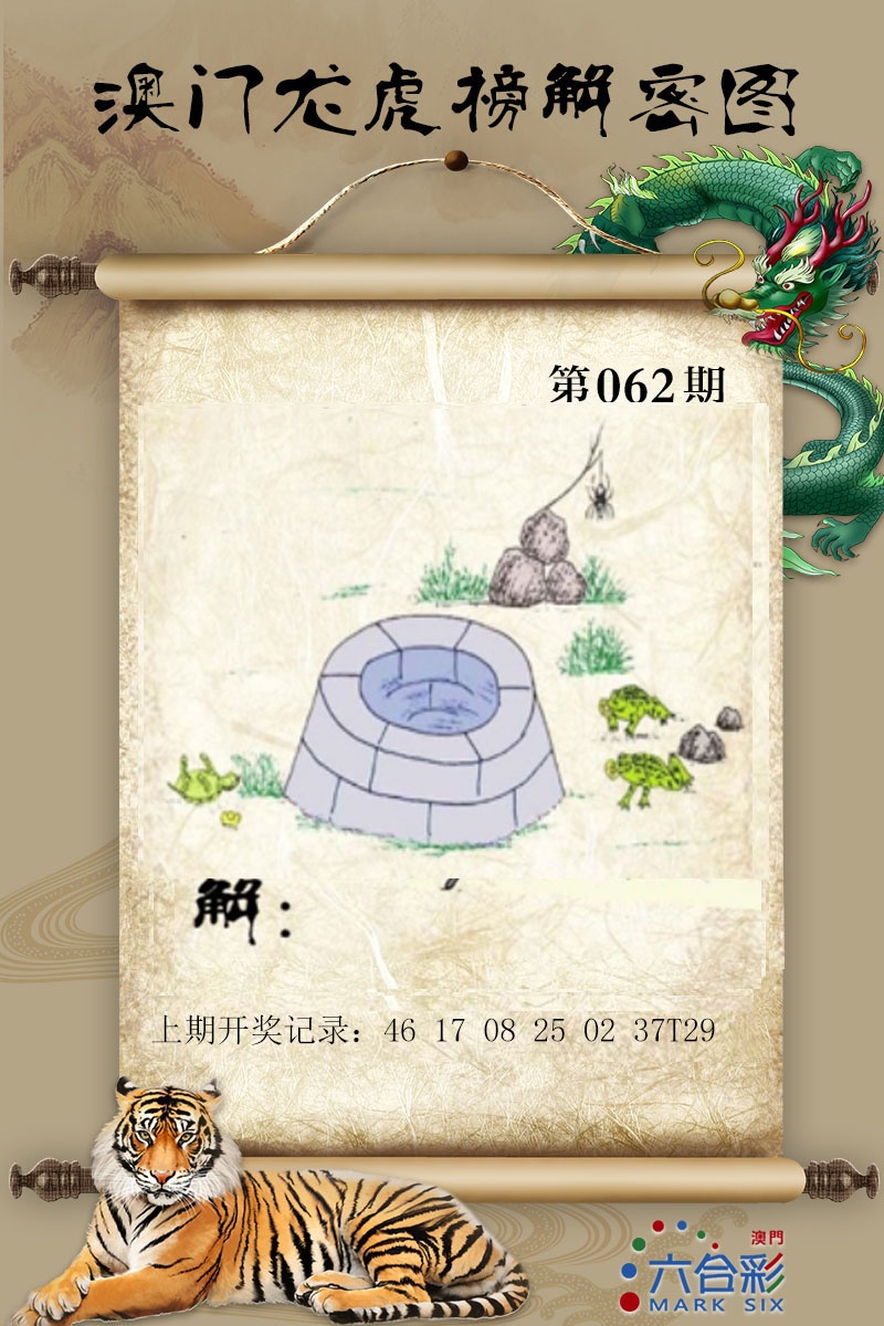 062期龙虎榜解密图[图]