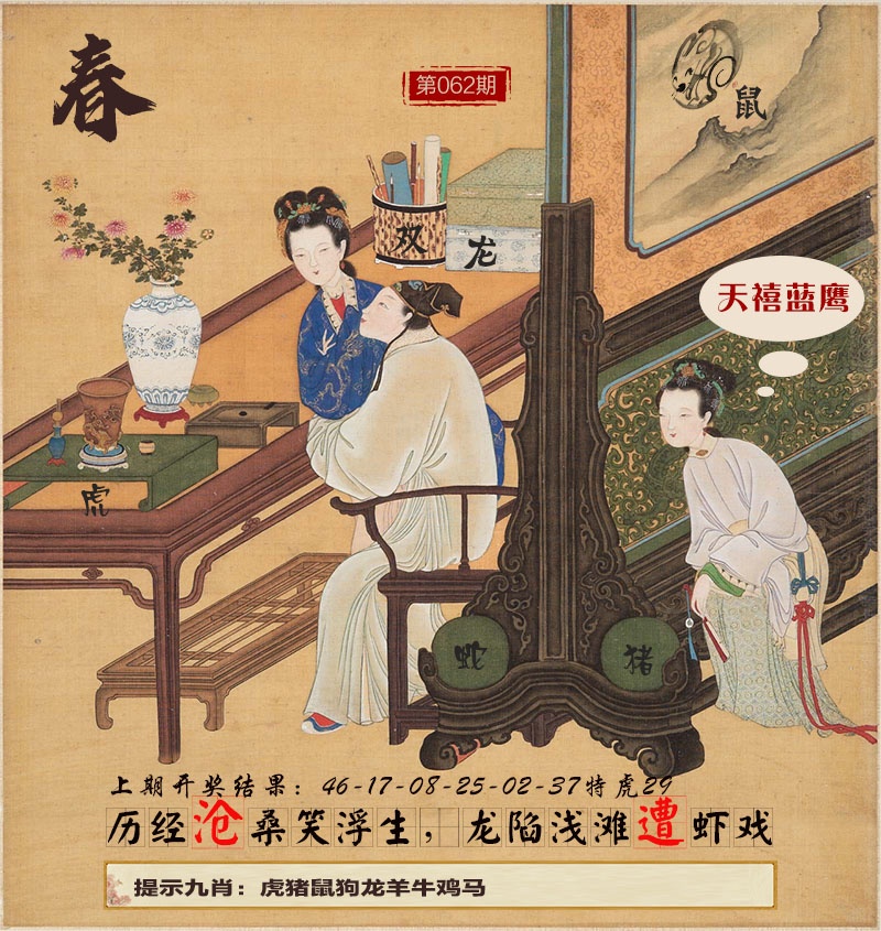 062期春宫图[图]