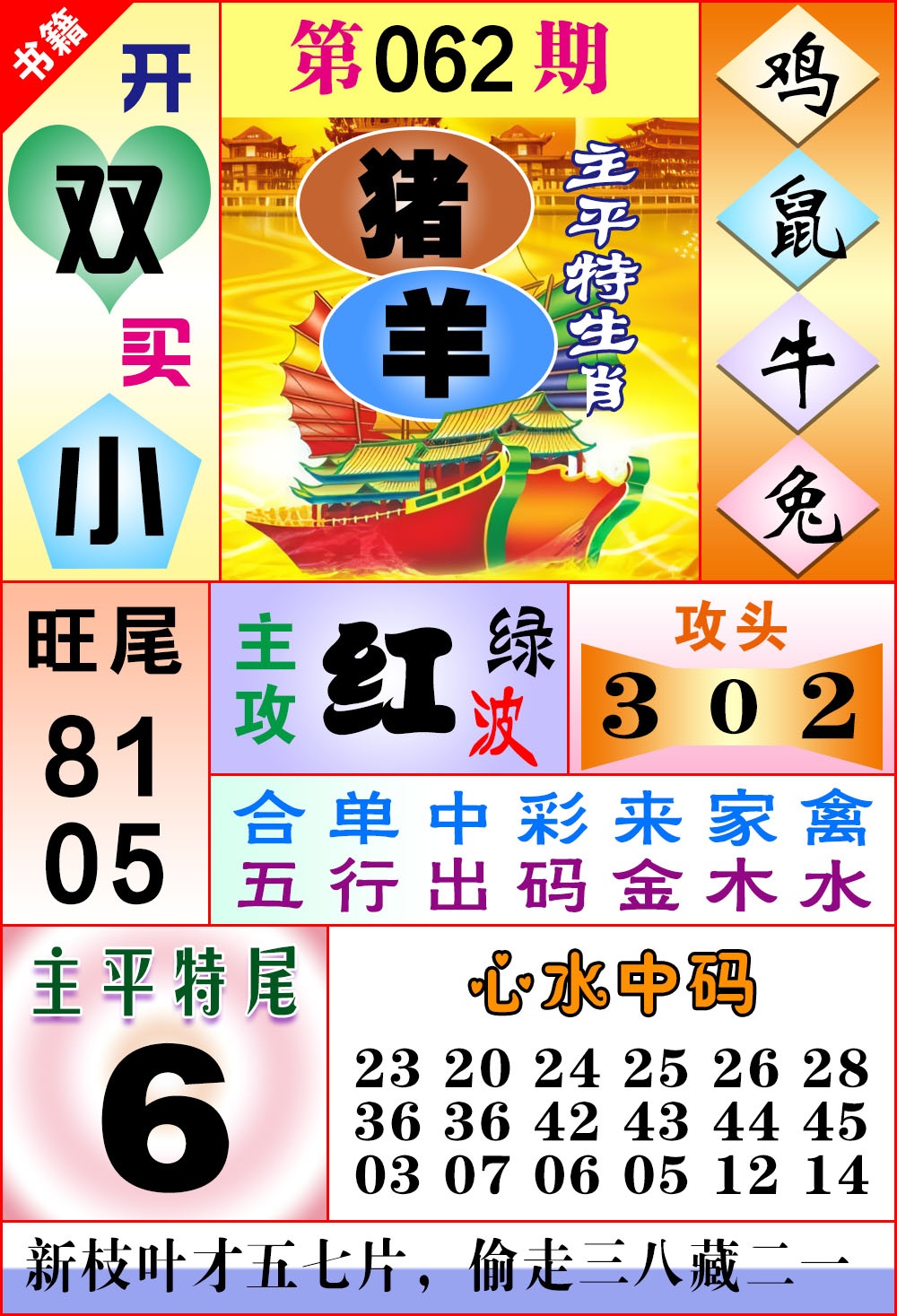 062期澳门战斗机[图]