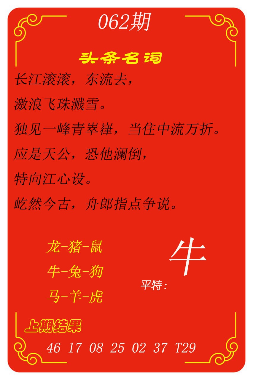 062期头条名词[图]